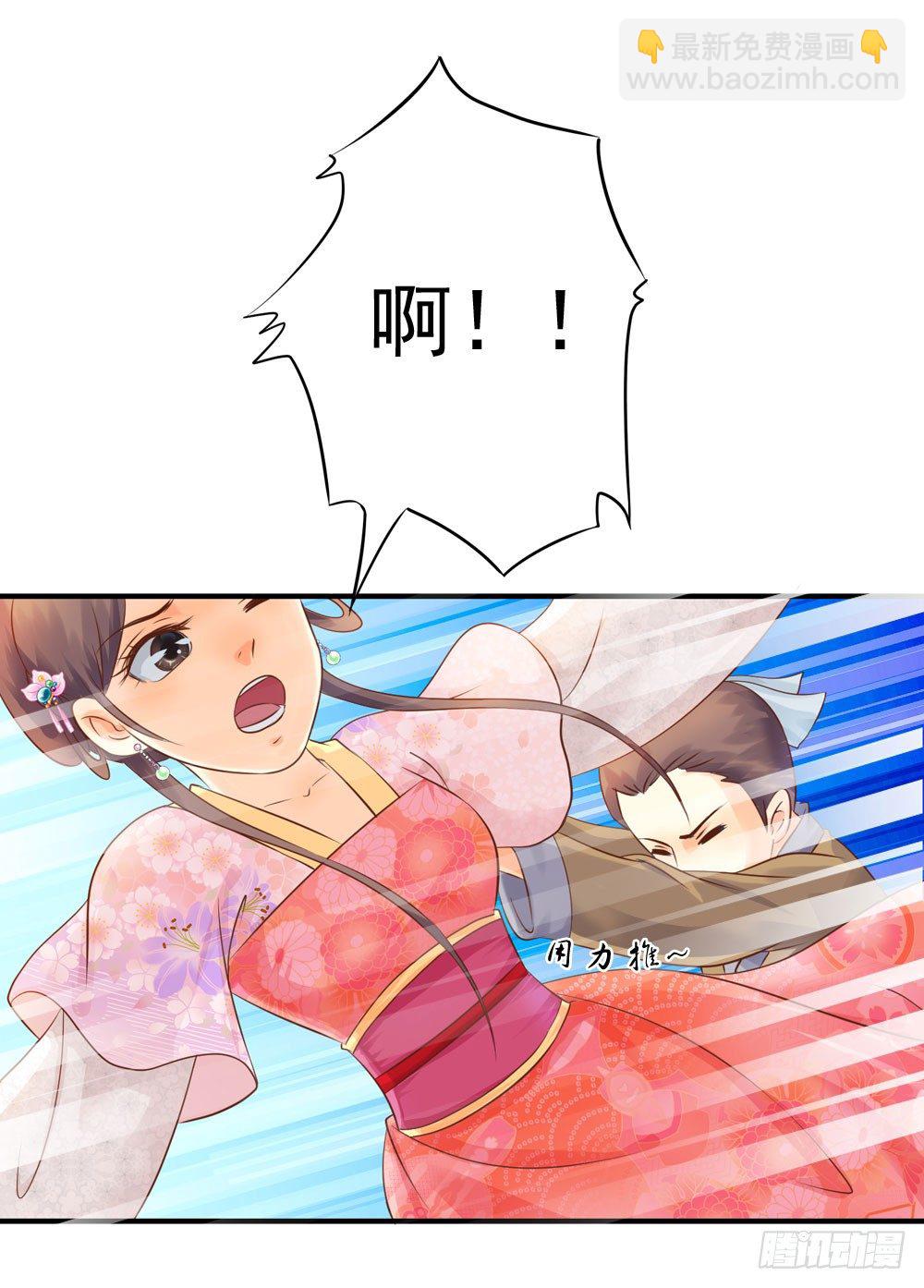 掉进他怀里-第22话