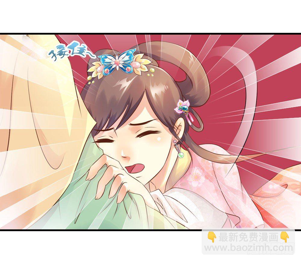 掉进他怀里-第22话