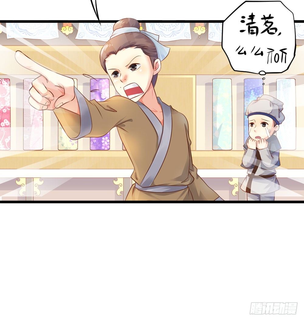 掉进他怀里-第22话