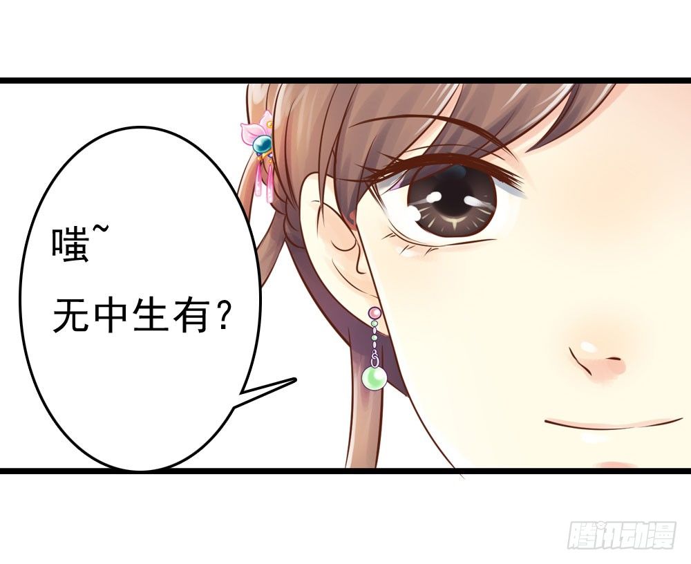 掉进他怀里-第22话