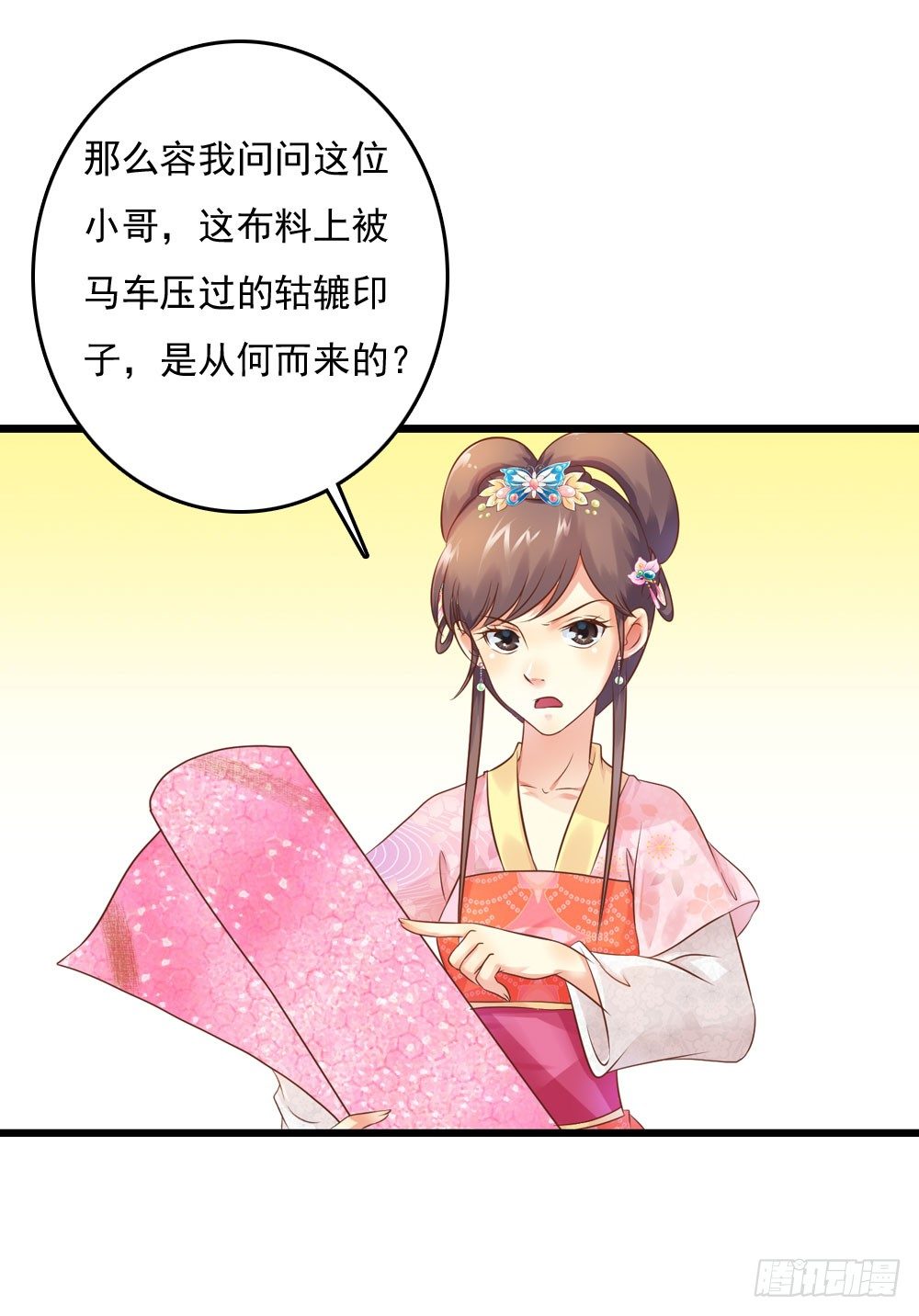 掉进他怀里-第22话