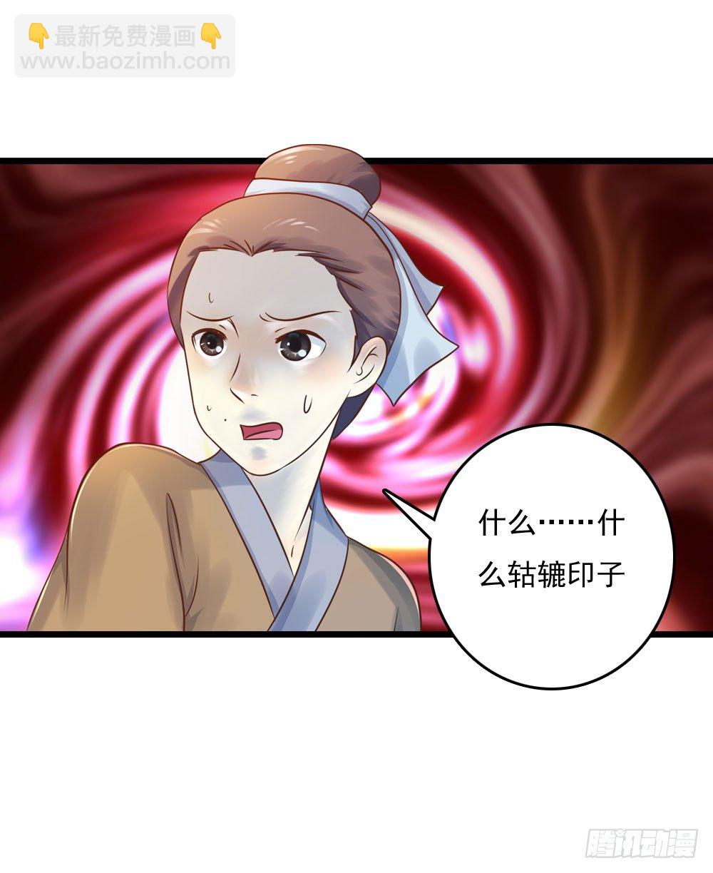 掉进他怀里-第22话