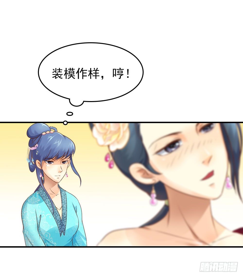 愤怒的四小姐-第24话