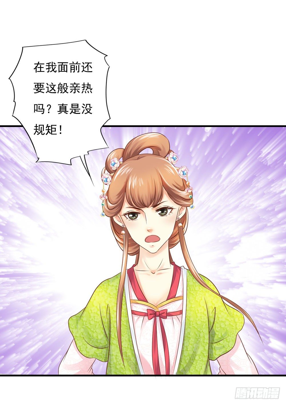 愤怒的四小姐-第24话