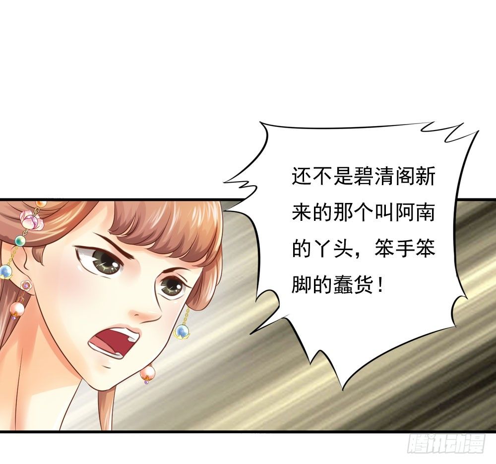 愤怒的四小姐-第24话