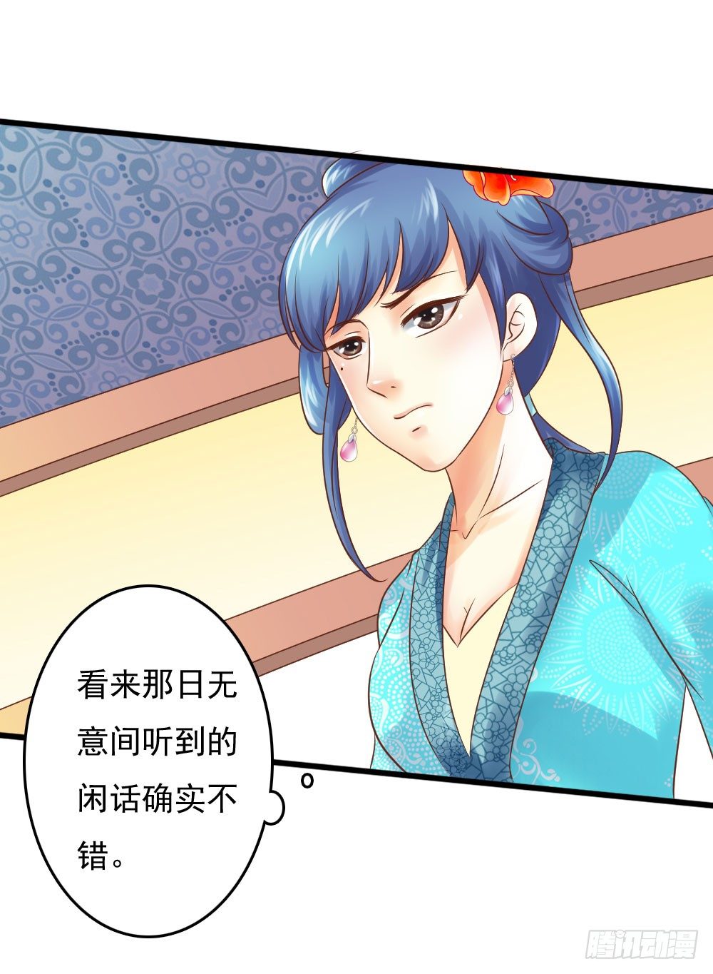 愤怒的四小姐-第24话