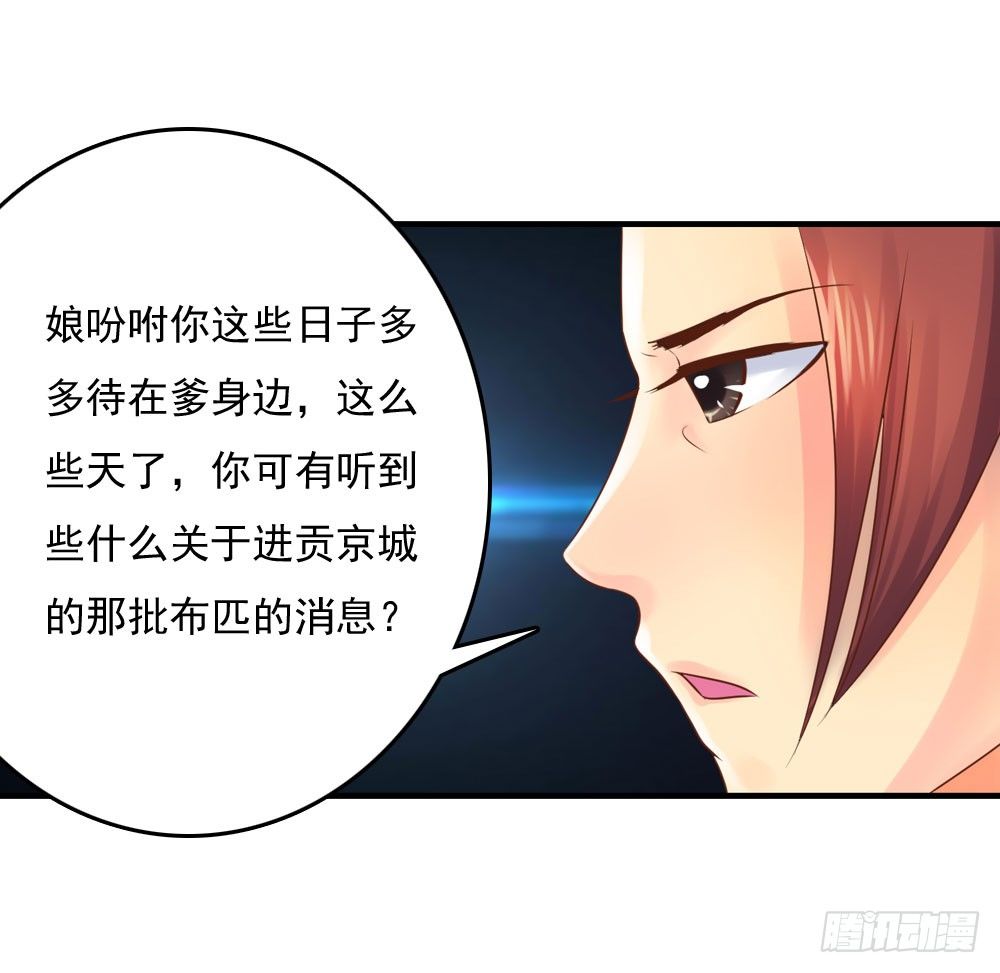 愤怒的四小姐-第24话