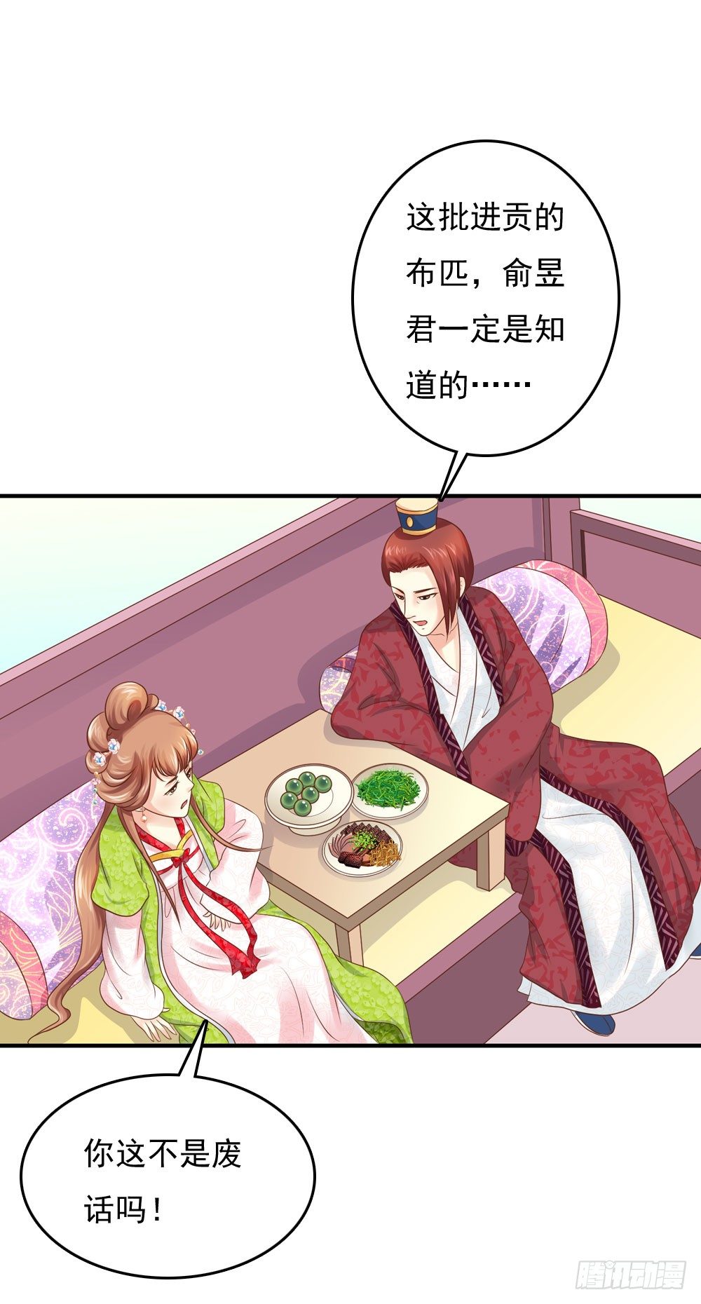 愤怒的四小姐-第24话