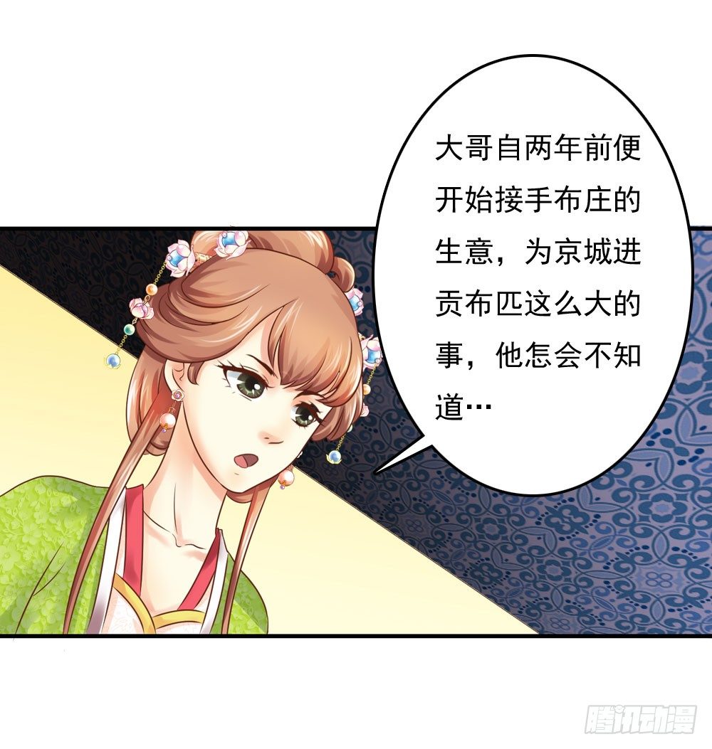 愤怒的四小姐-第24话