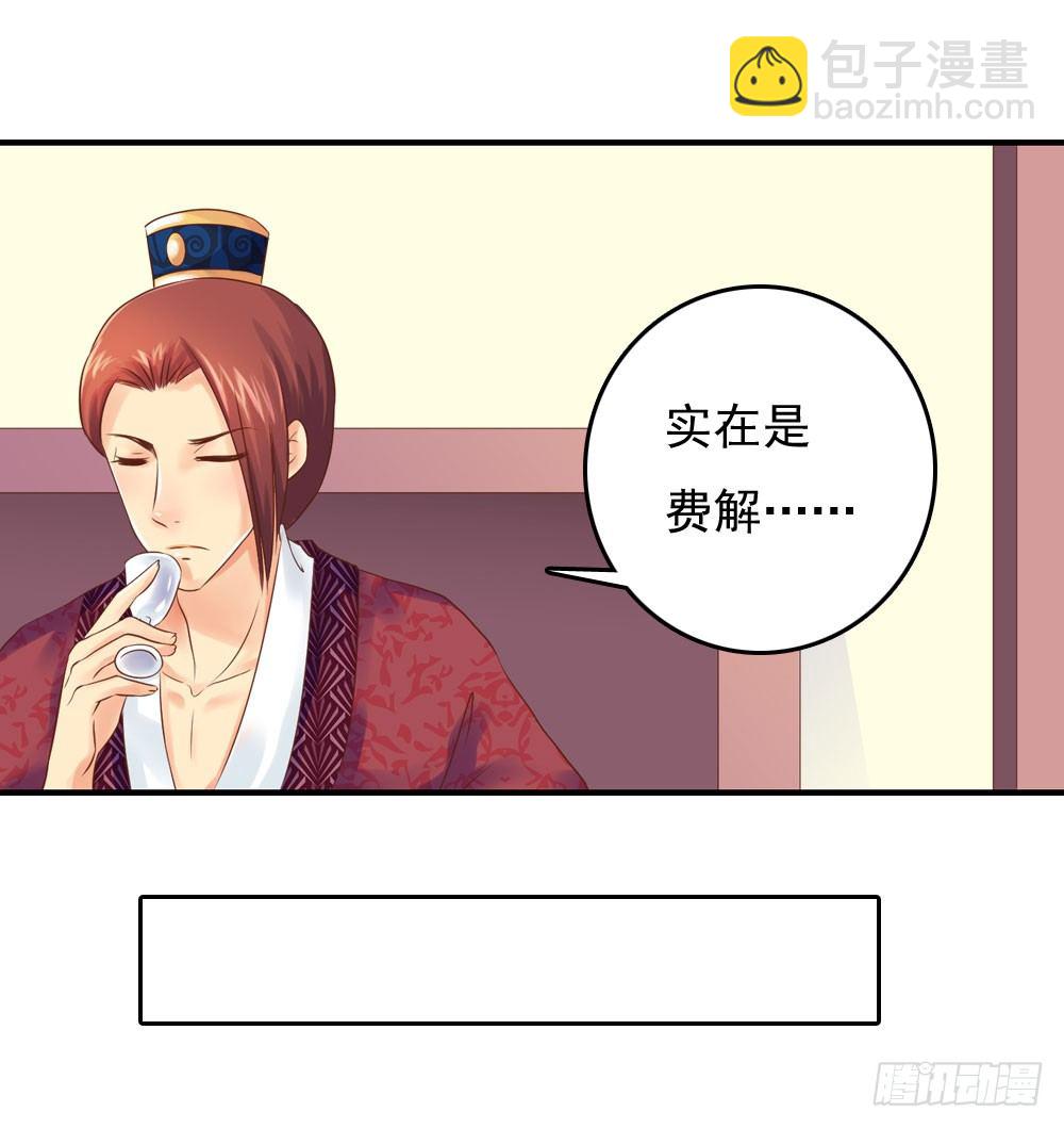 愤怒的四小姐-第24话