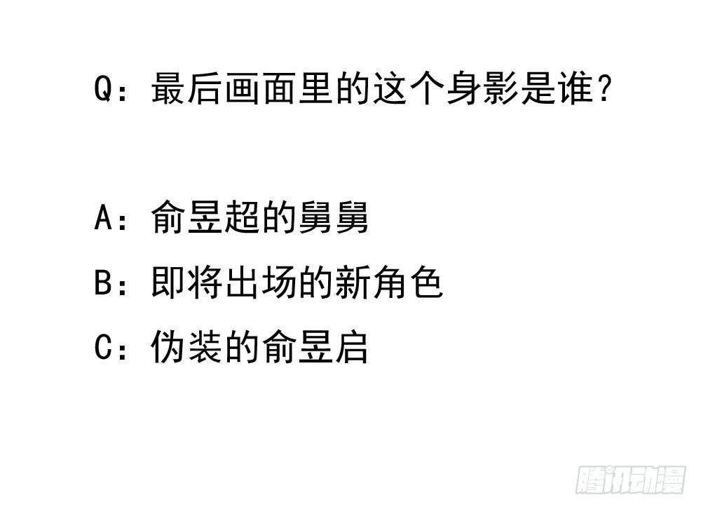 愤怒的四小姐-第24话