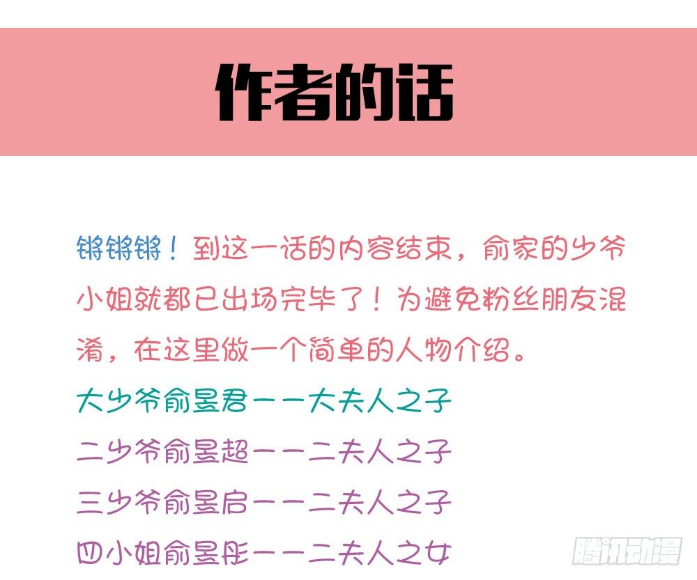 愤怒的四小姐-第24话