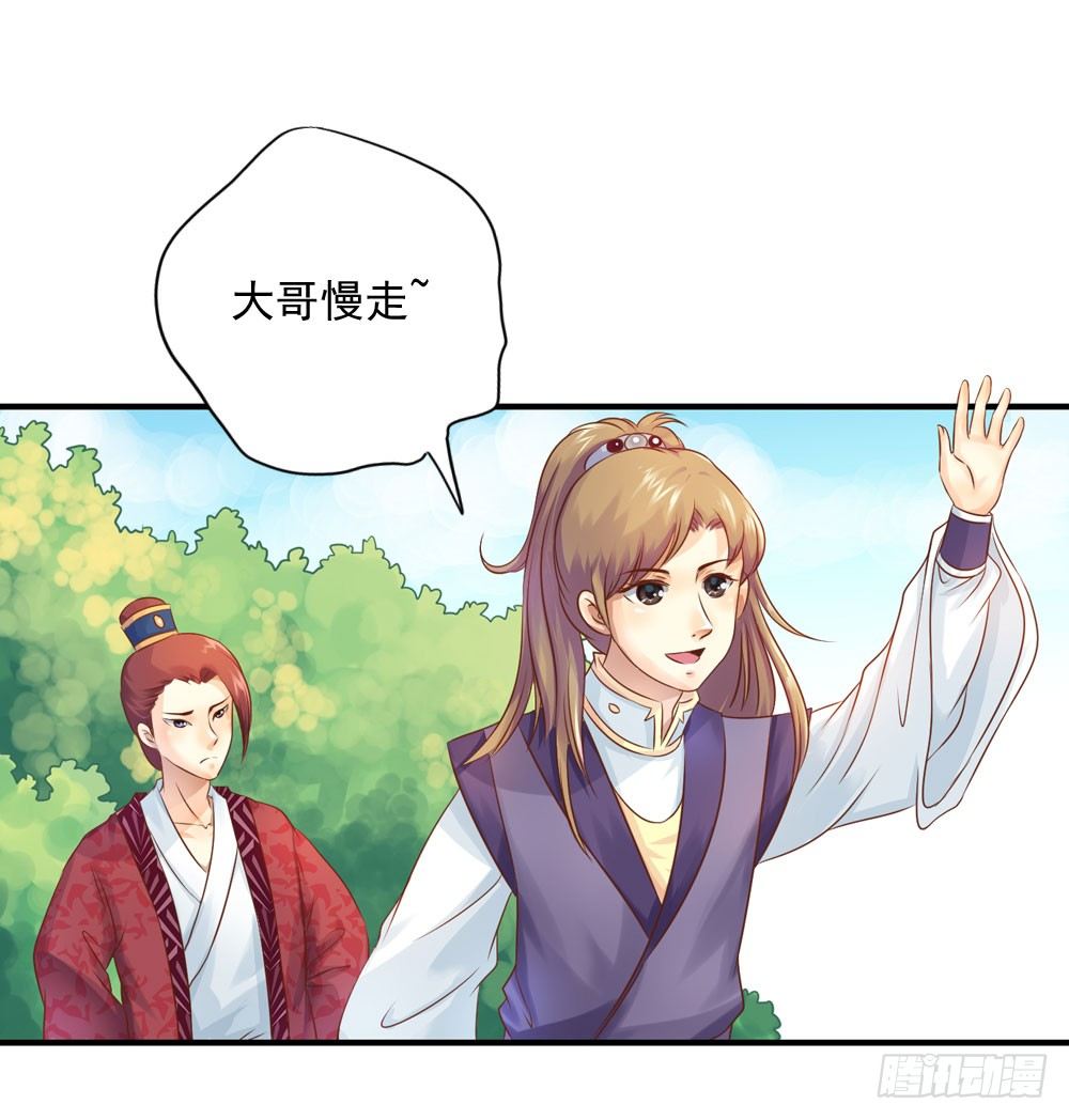 愤怒的四小姐-第24话