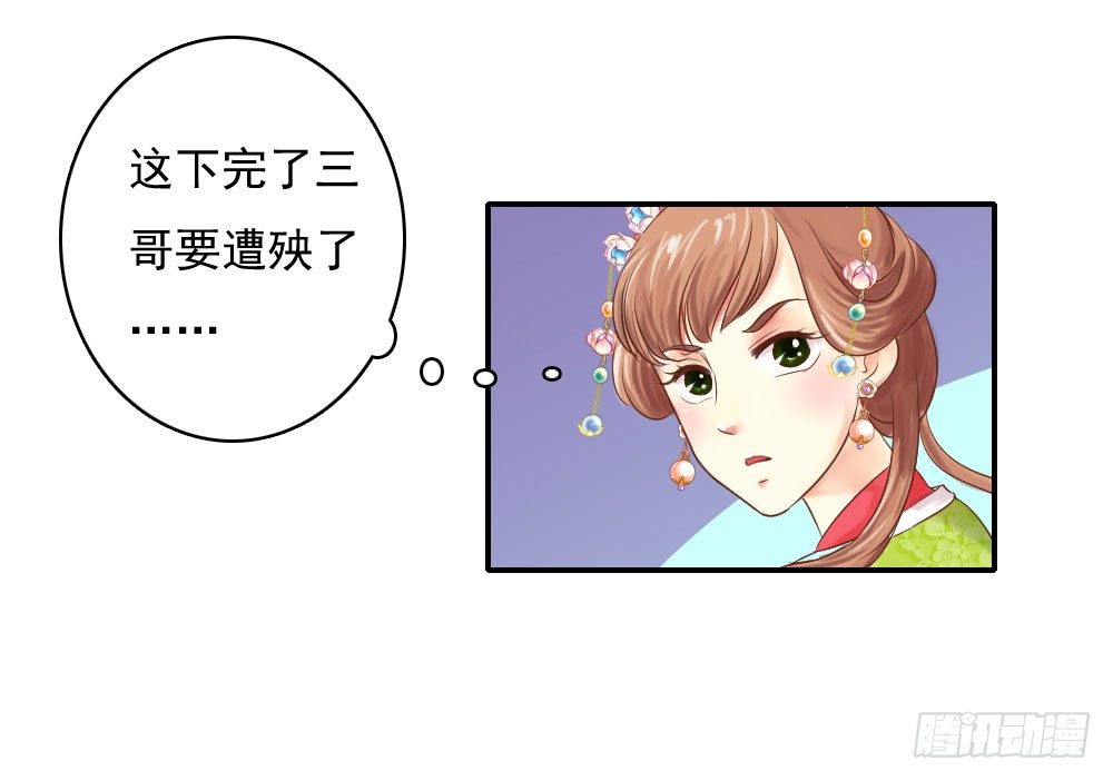 宋芷的阴谋-第26话