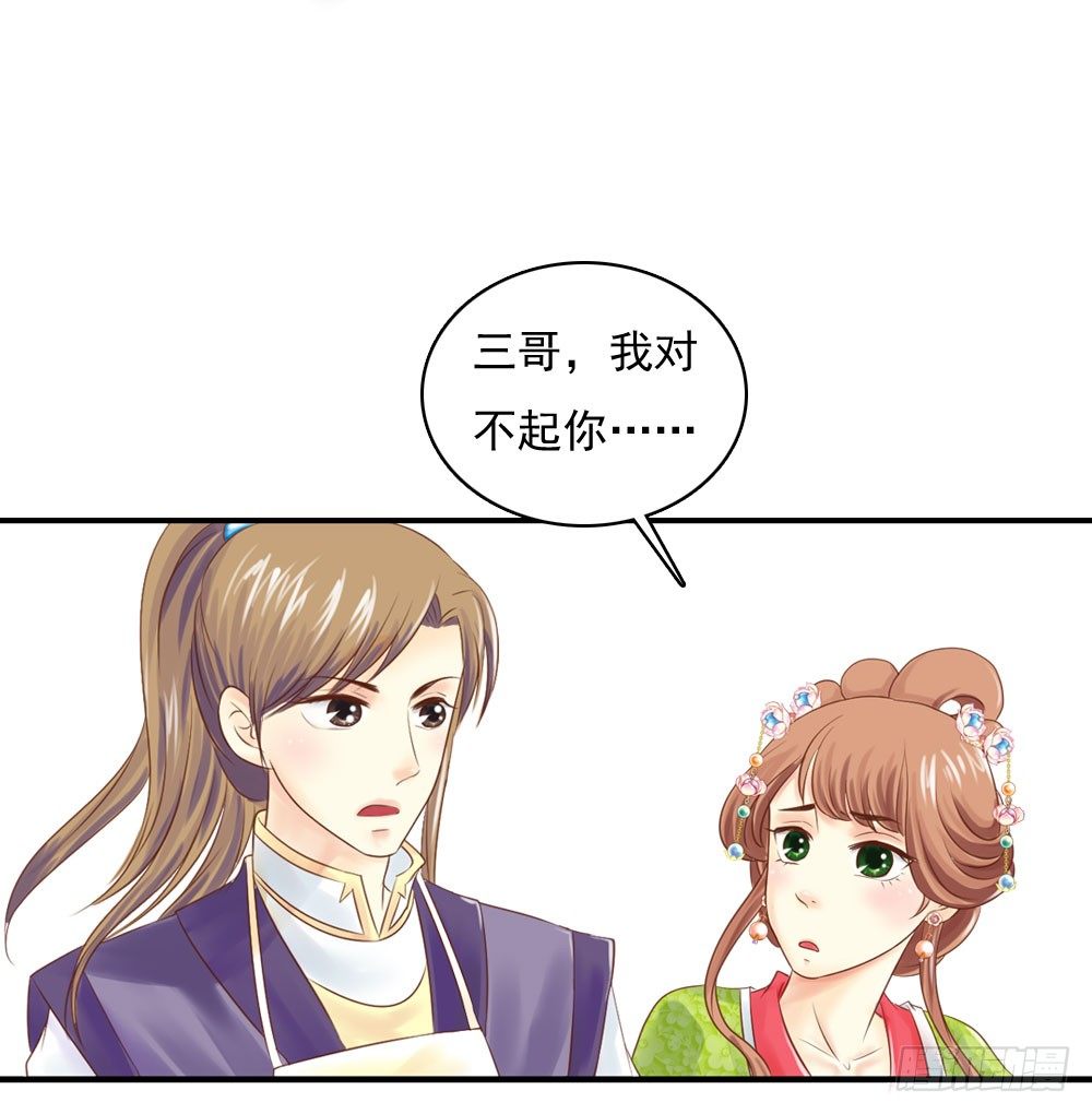 宋芷的阴谋-第26话