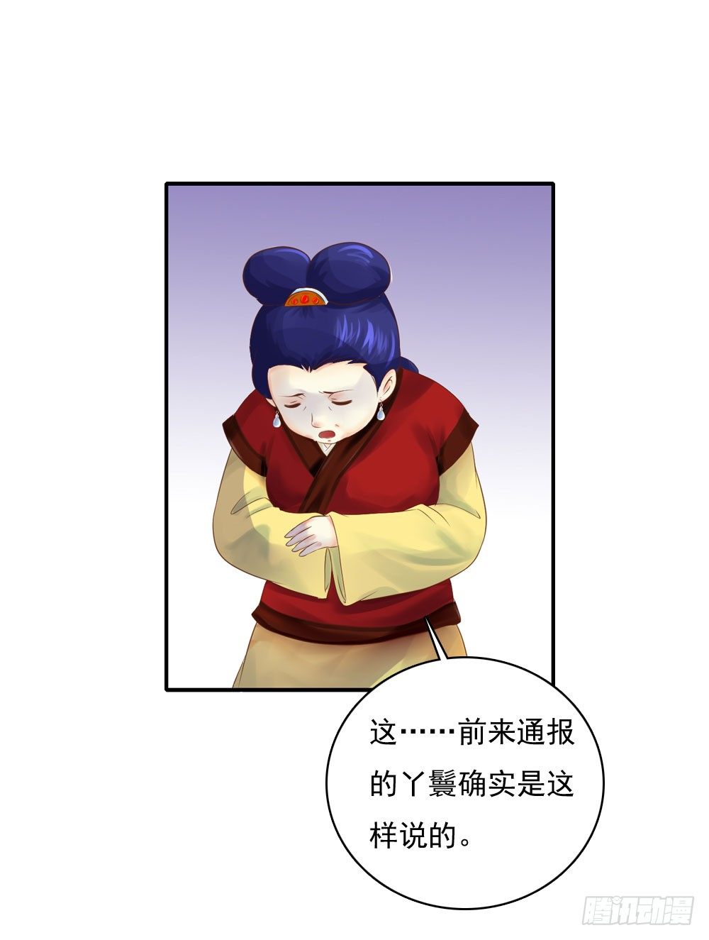 宋芷的阴谋-第26话