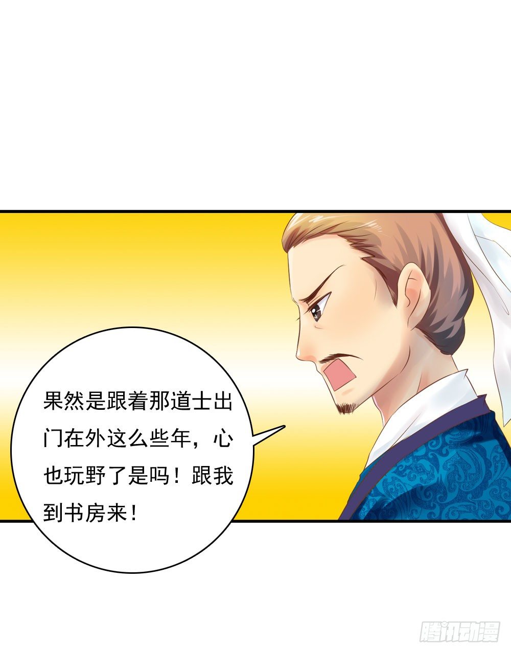 宋芷的阴谋-第26话