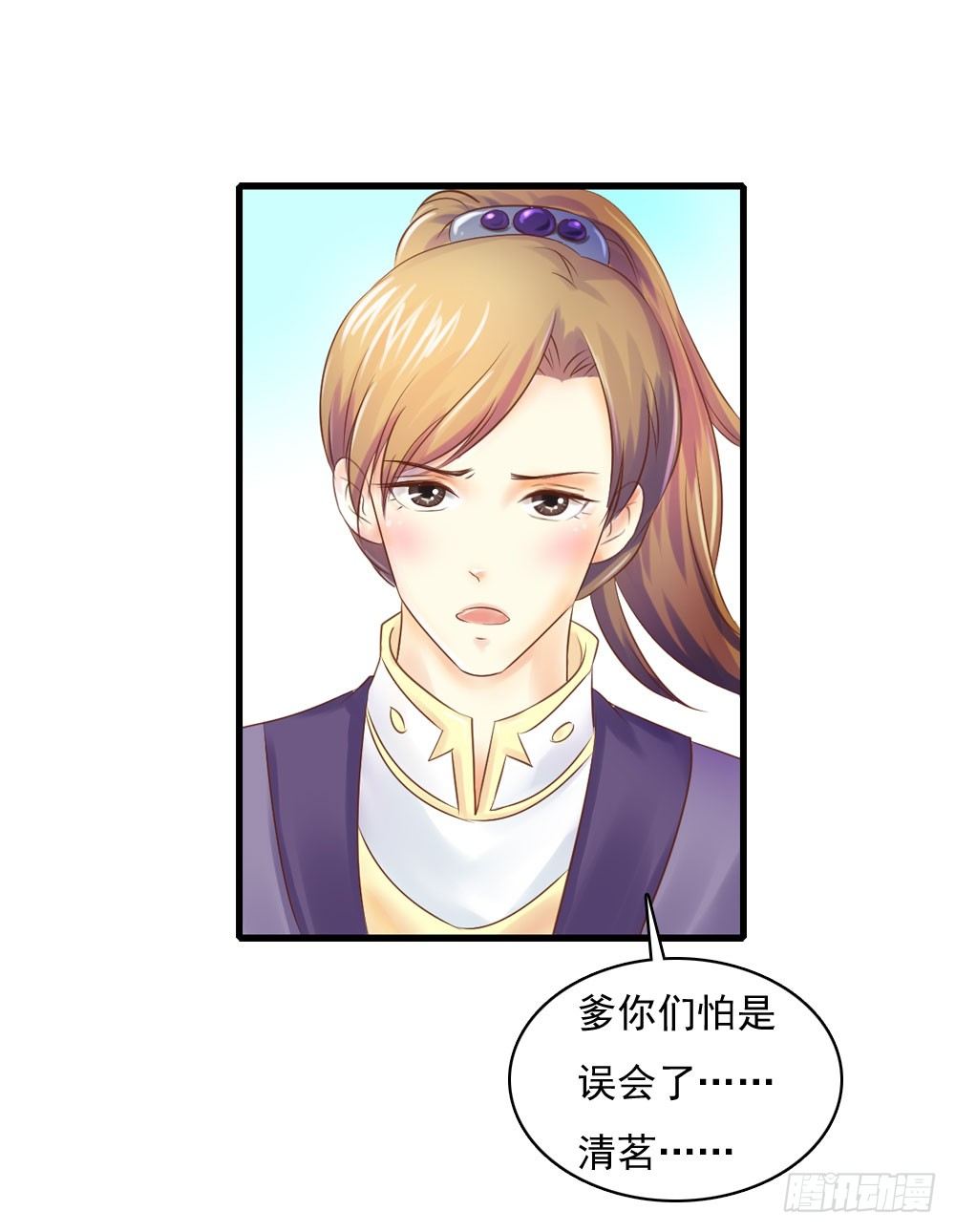 宋芷的阴谋-第26话