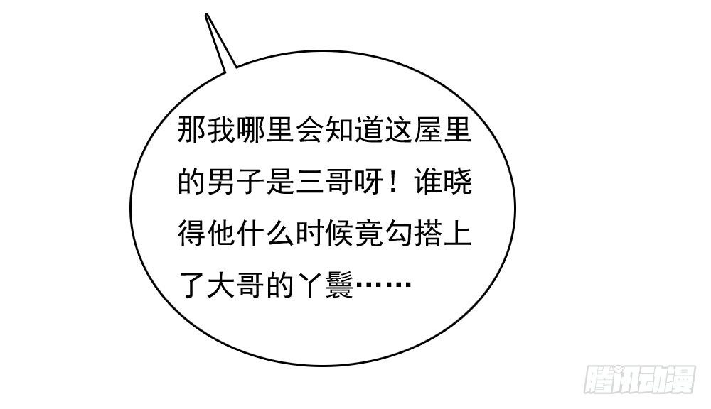 宋芷的阴谋-第26话