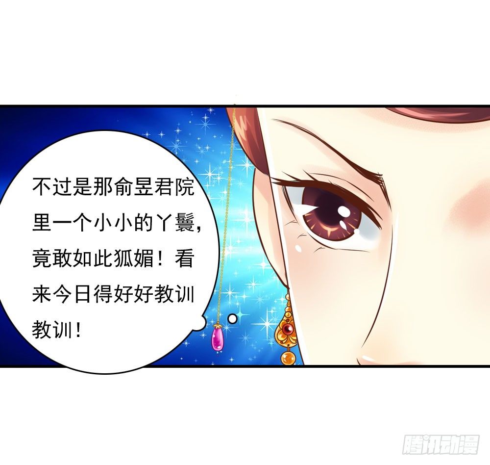 宋芷的阴谋-第26话