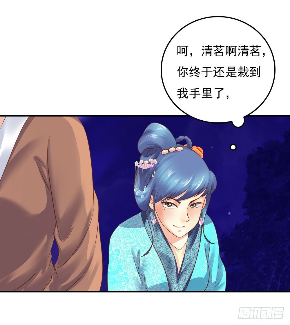 宋芷的阴谋-第26话