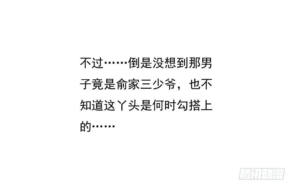 宋芷的阴谋-第26话