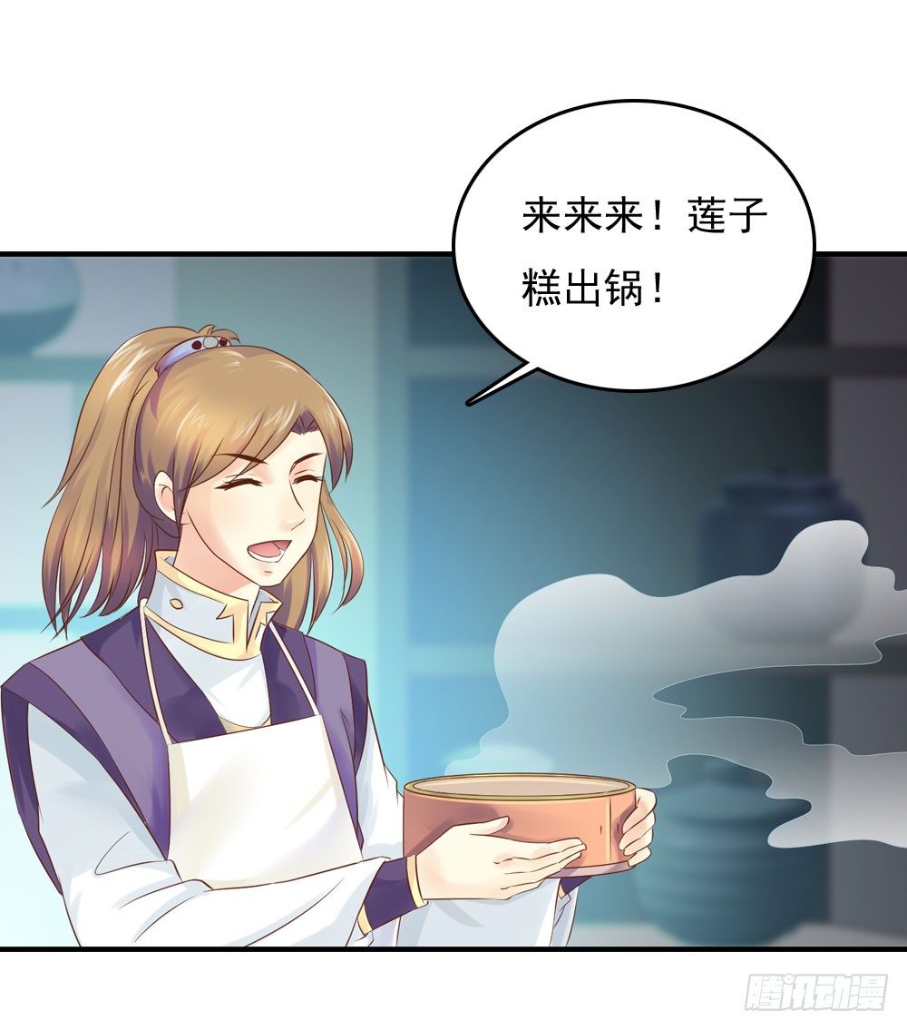 宋芷的阴谋-第26话