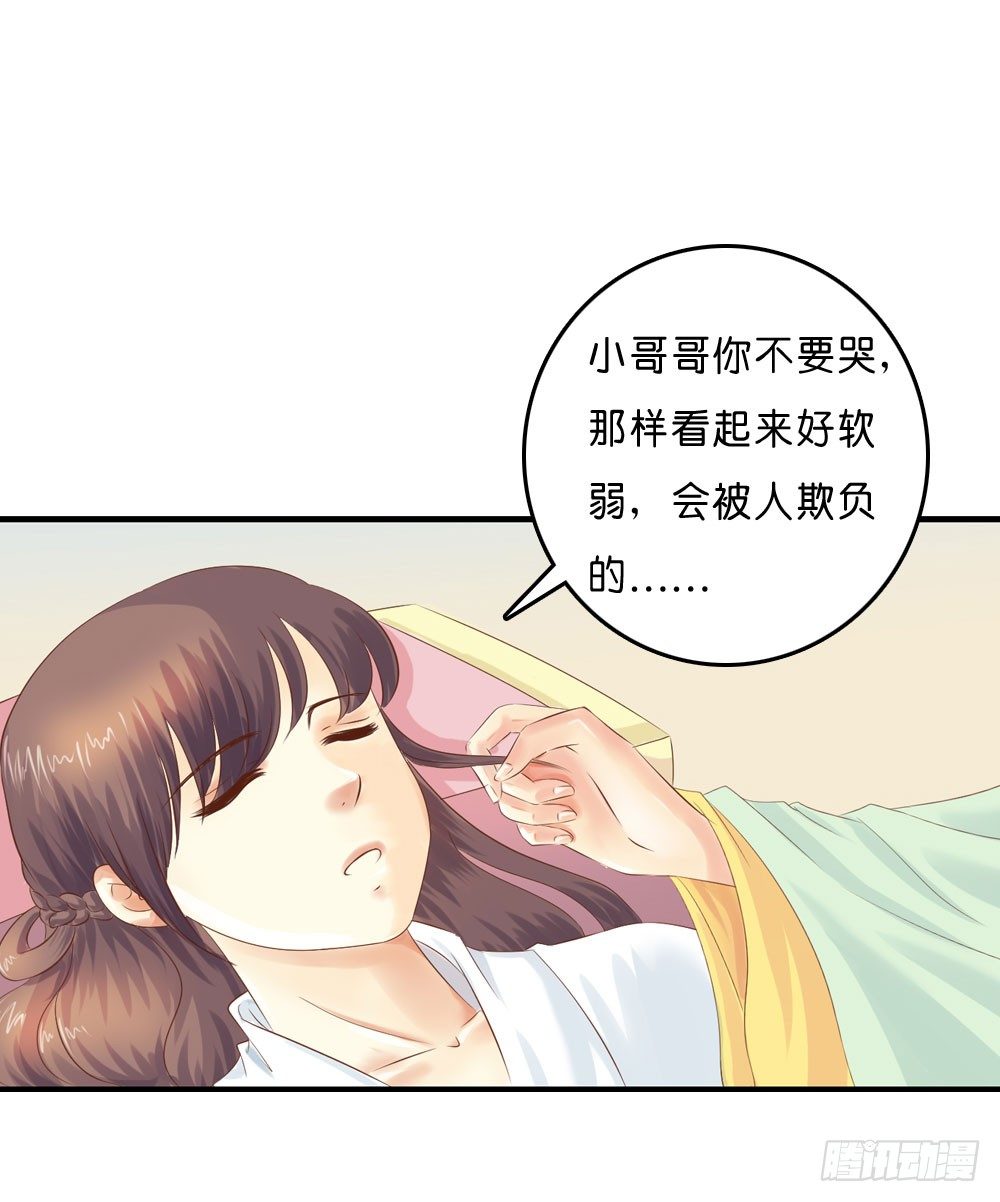 梦境中的小男孩-第30话