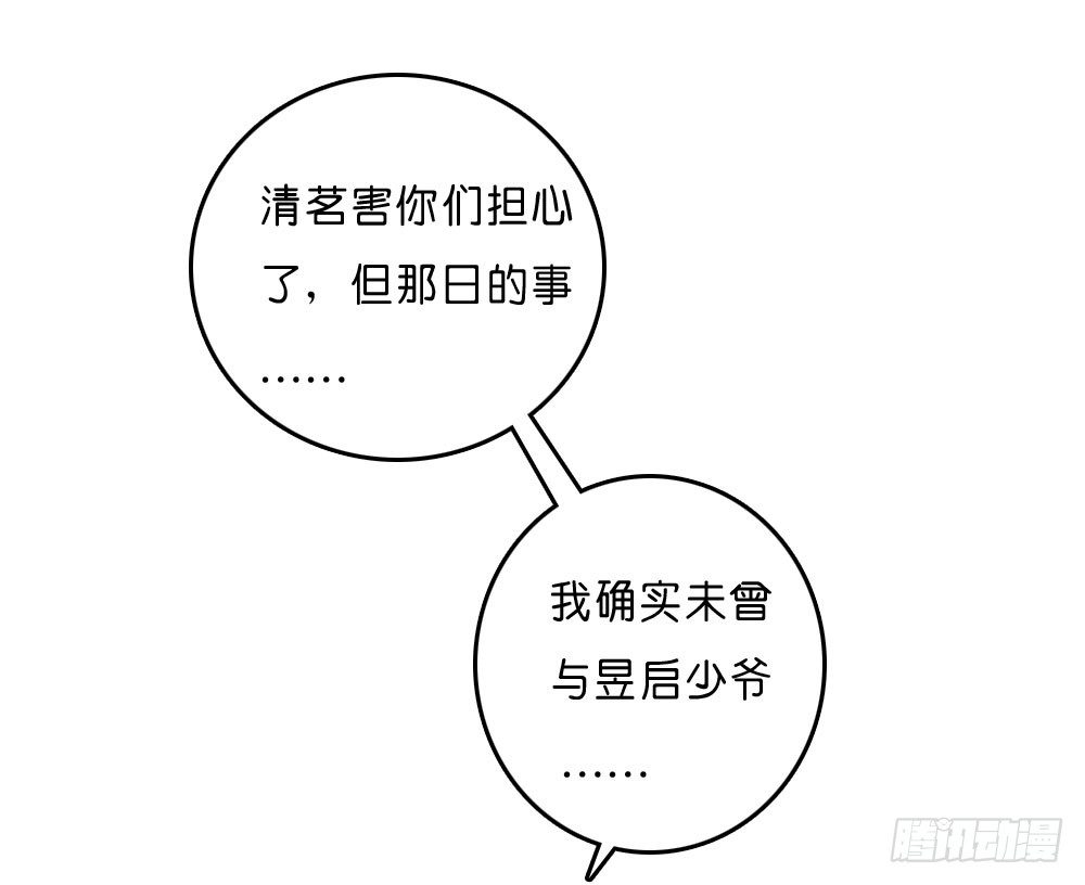 梦境中的小男孩-第30话