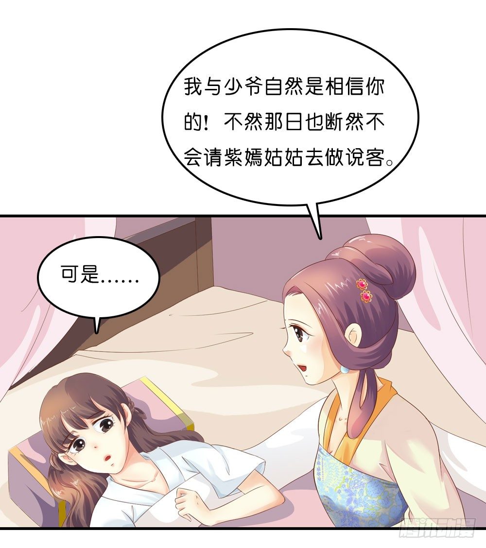 梦境中的小男孩-第30话