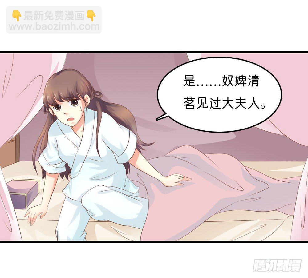 梦境中的小男孩-第30话