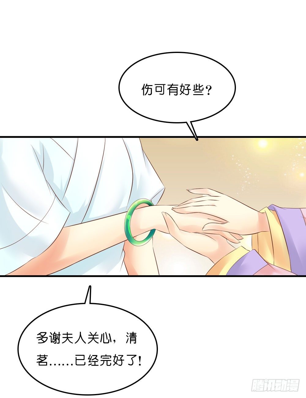 梦境中的小男孩-第30话