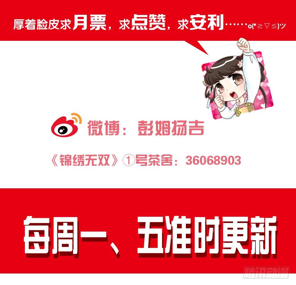 梦境中的小男孩-第30话