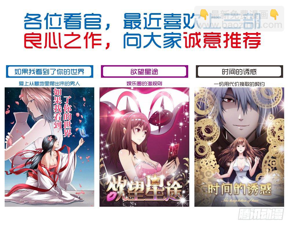 梦境中的小男孩-第30话