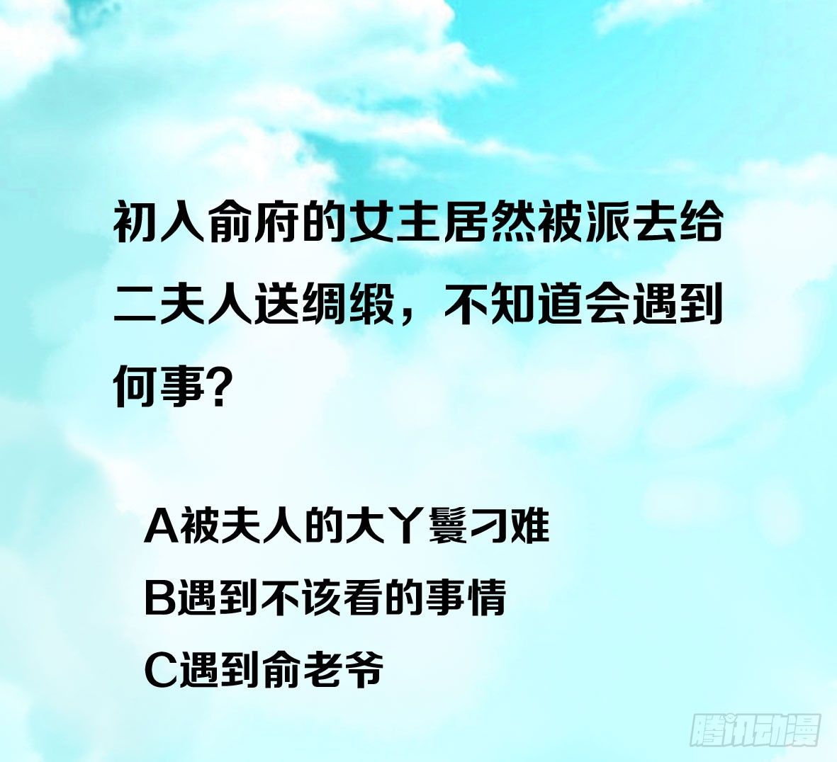 錦繡無雙 - 受罰(2/2) - 1