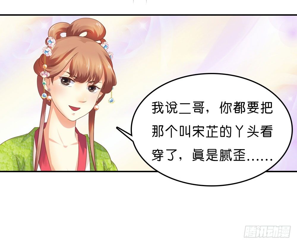 到此为止的忍让(1/2)-第34话