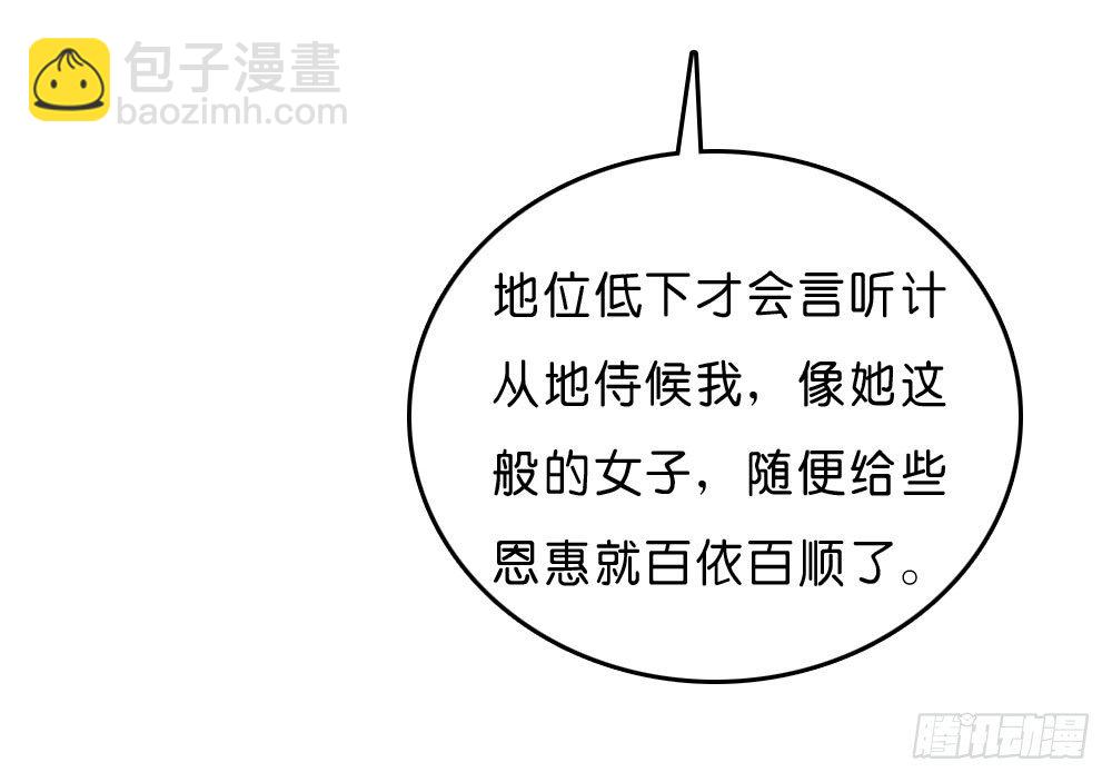 到此为止的忍让(1/2)-第34话