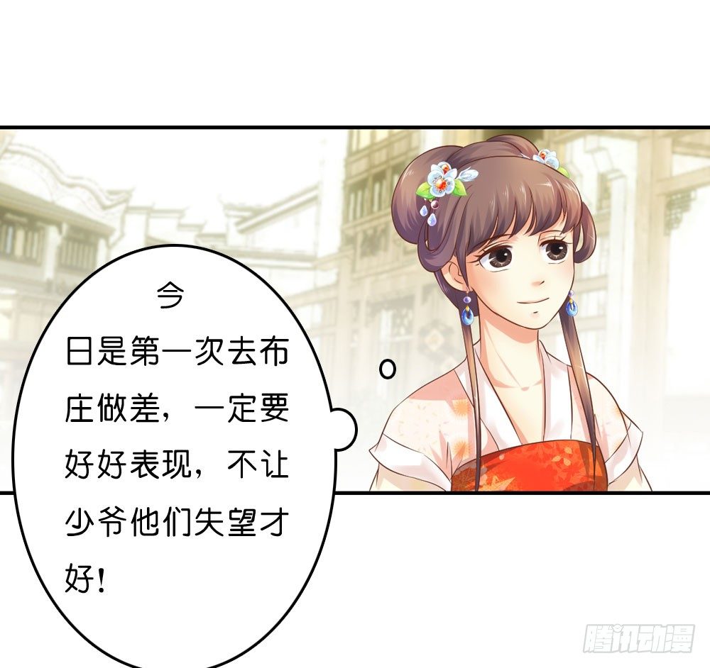 到此为止的忍让(1/2)-第34话