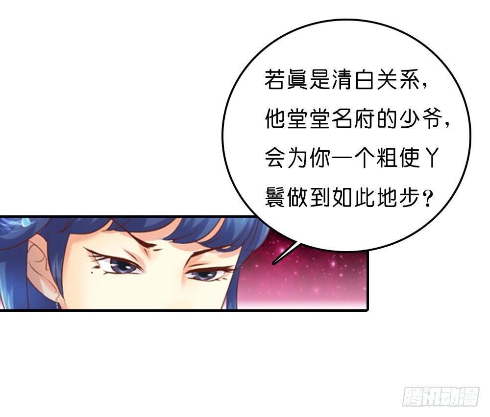 到此为止的忍让(1/2)-第34话