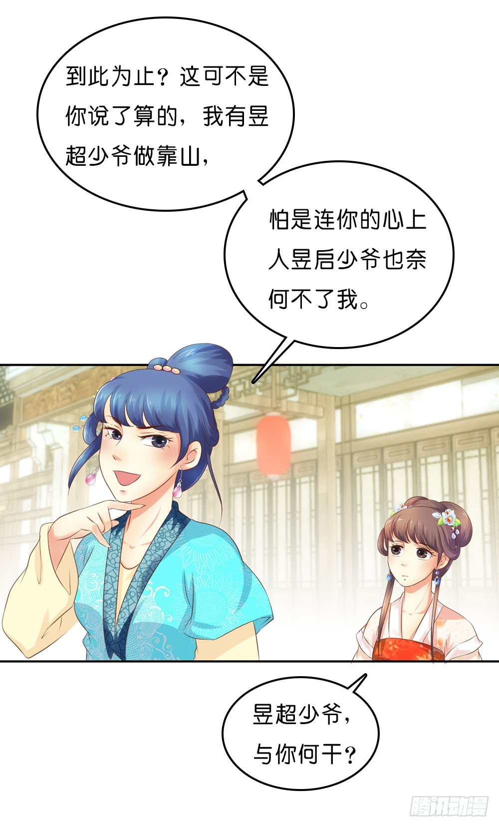 到此为止的忍让(1/2)-第34话