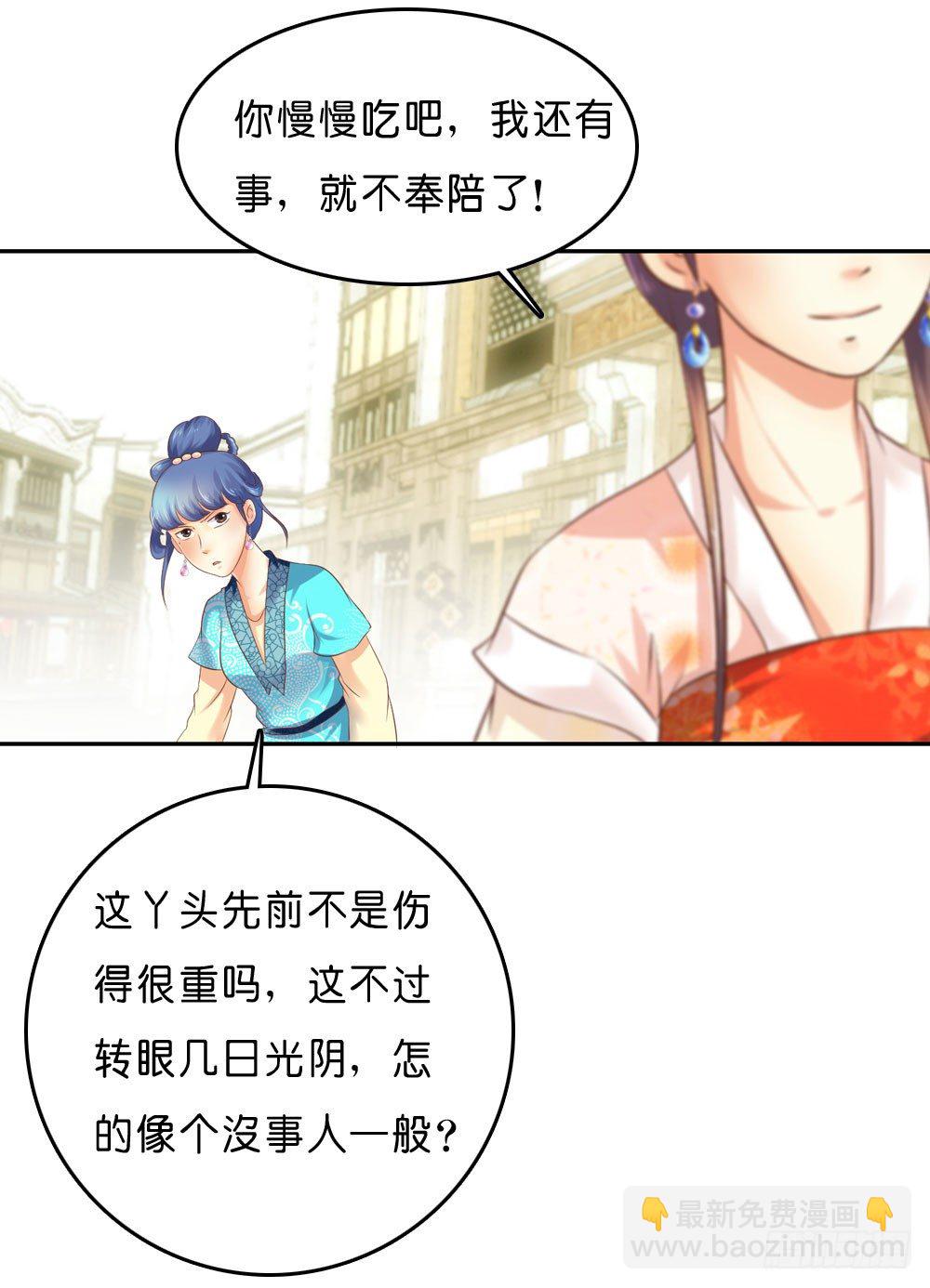 到此为止的忍让(1/2)-第34话