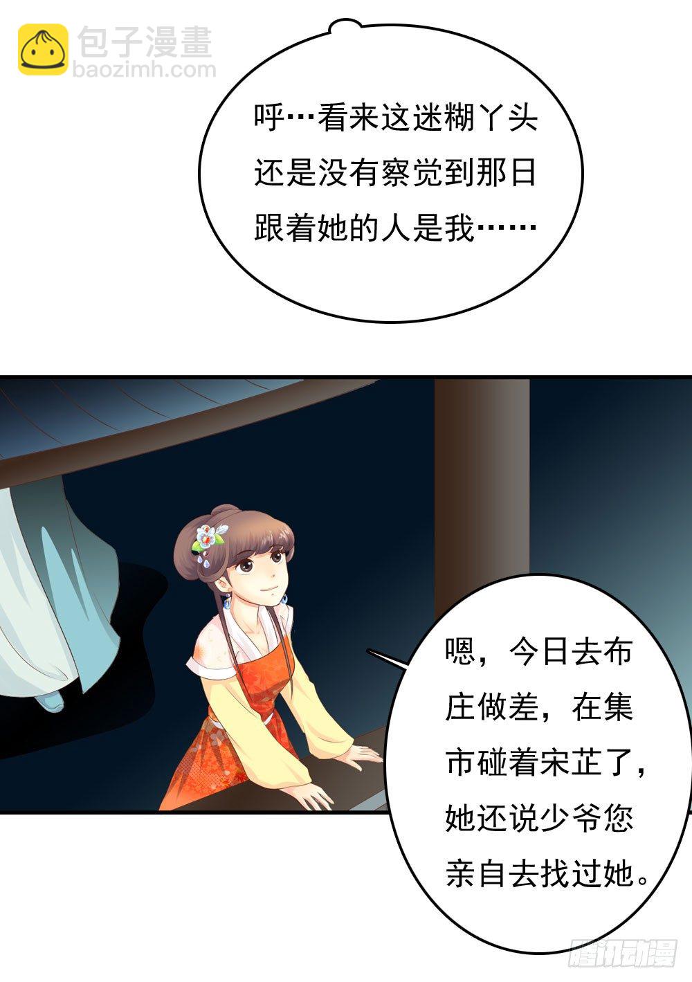 好久不见(1/2)-第36话