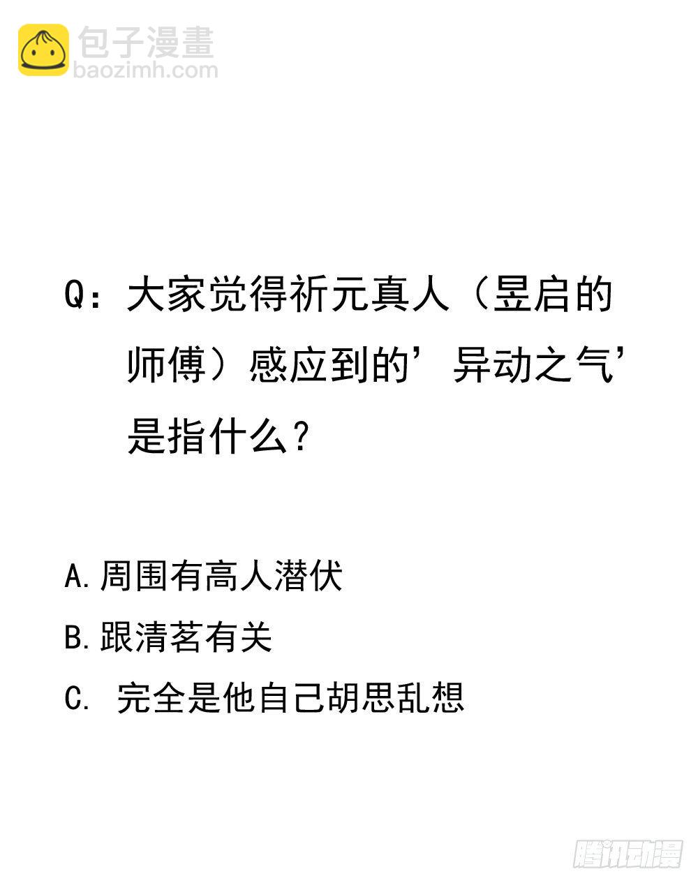 錦繡無雙 - 好久不見(2/2) - 2