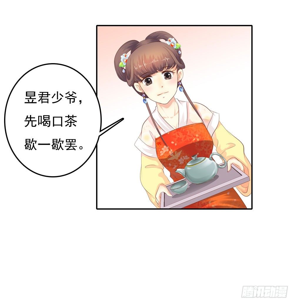 昱君发火(1/2)-第38话