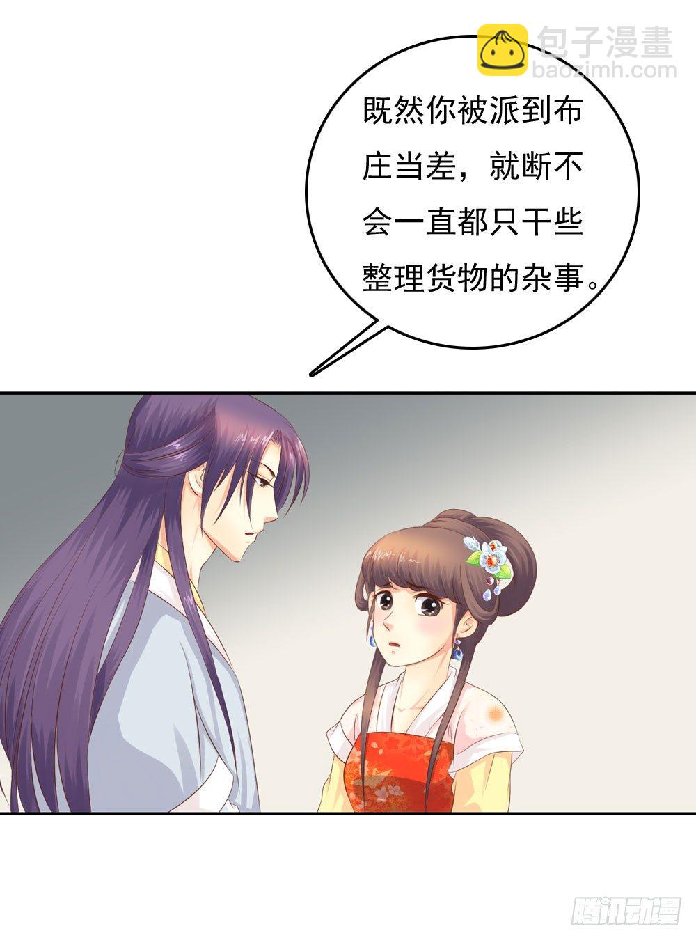 昱君发火(1/2)-第38话