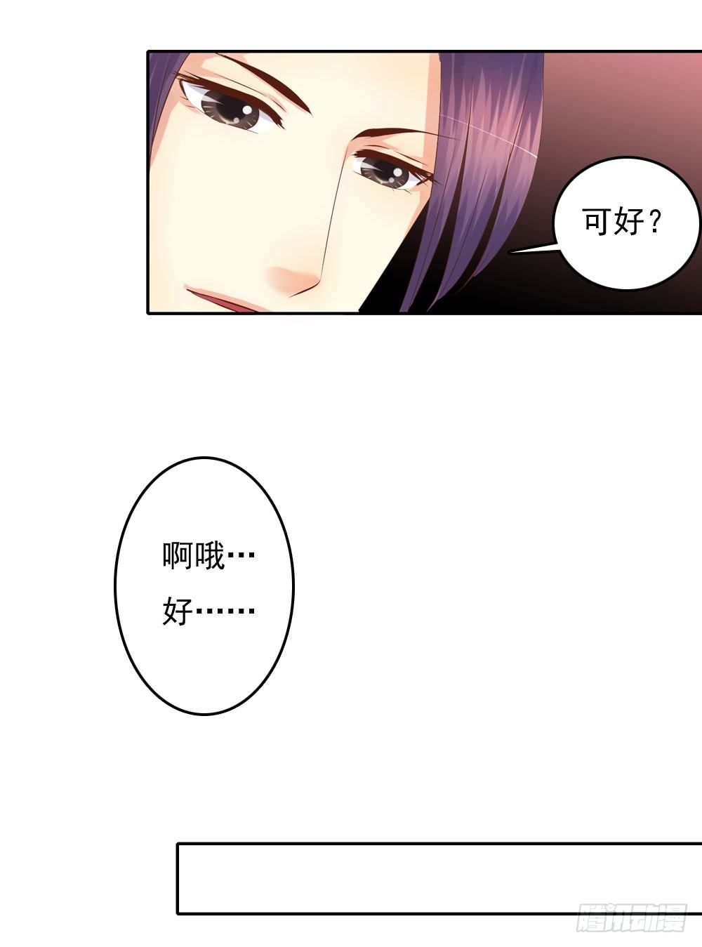 昱君发火(1/2)-第38话