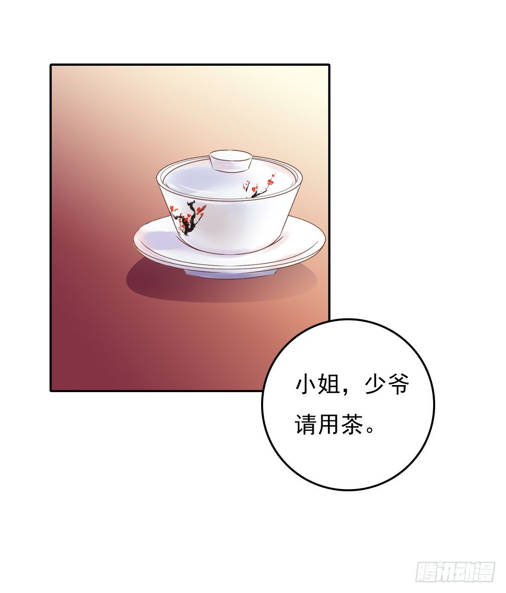 昱君发火(1/2)-第38话