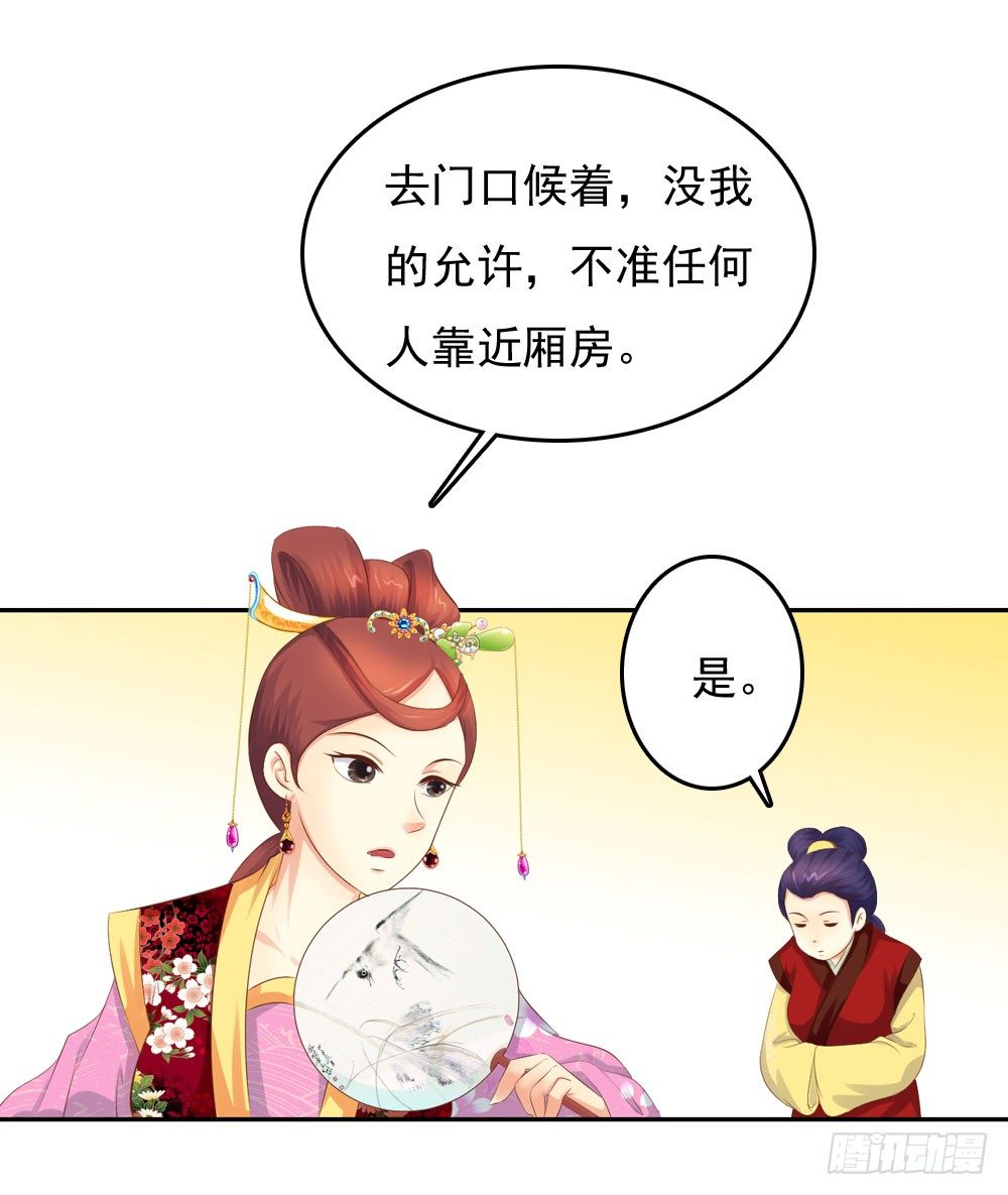 昱君发火(1/2)-第38话