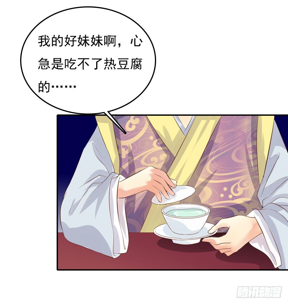 昱君发火(1/2)-第38话