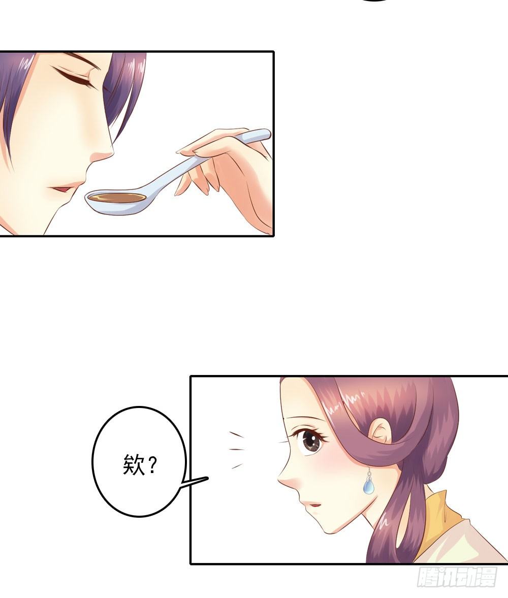 昱君发火(1/2)-第38话